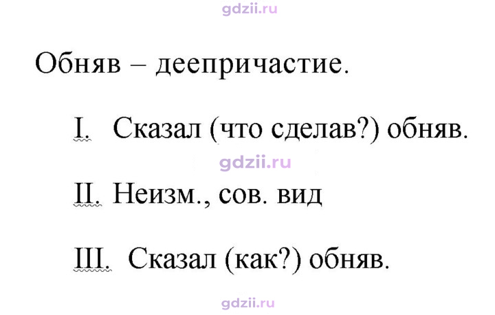 Скан решения номера 459