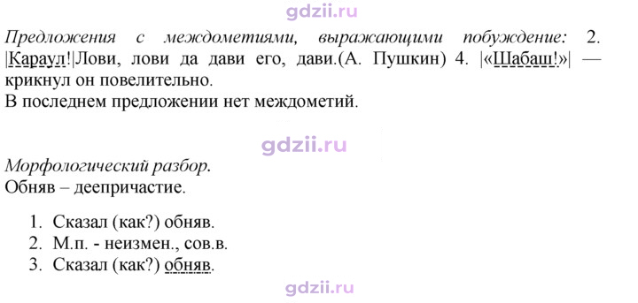 Скан решения номера 459