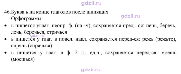 Скан решения номера 46