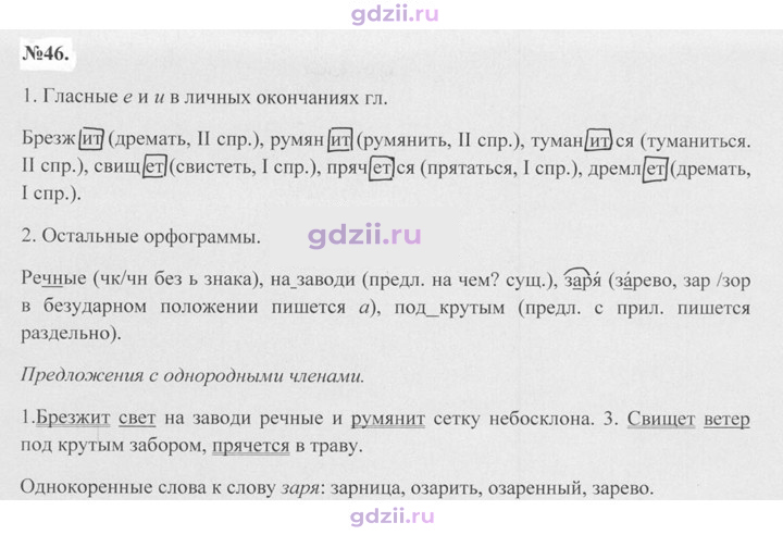Скан решения номера 46