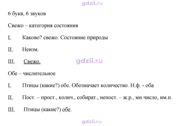 Скан решения номера 463