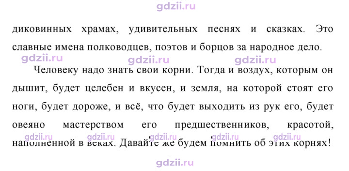 Скан решения номера 467