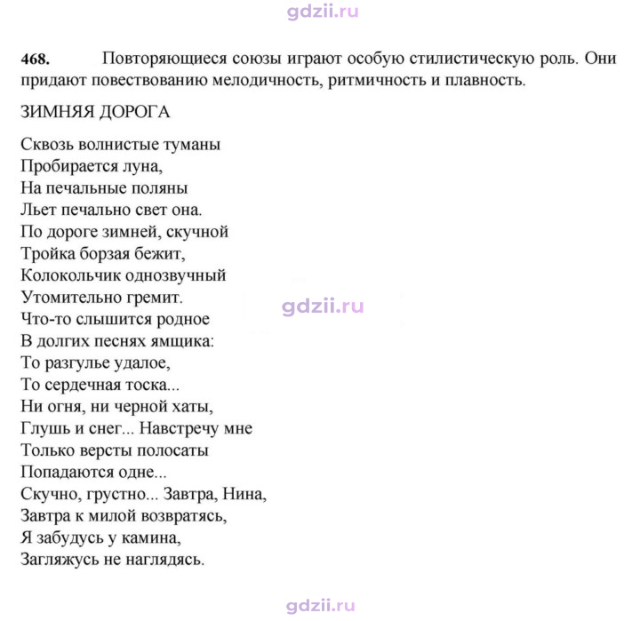 Скан решения номера 468
