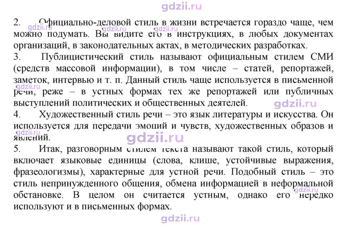 Скан решения номера 468