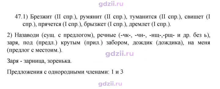 Скан решения номера 47