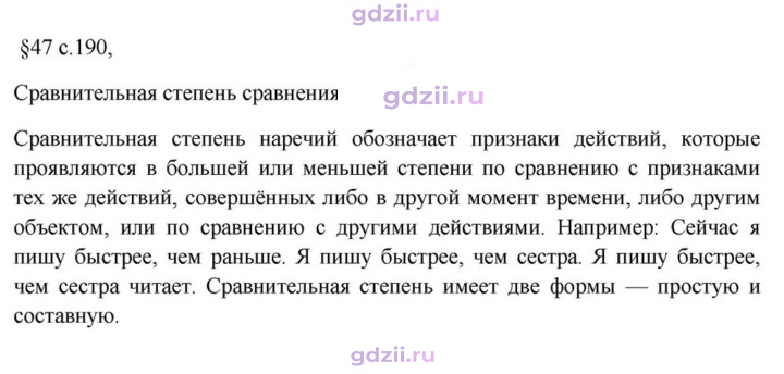 Скан решения номера §47