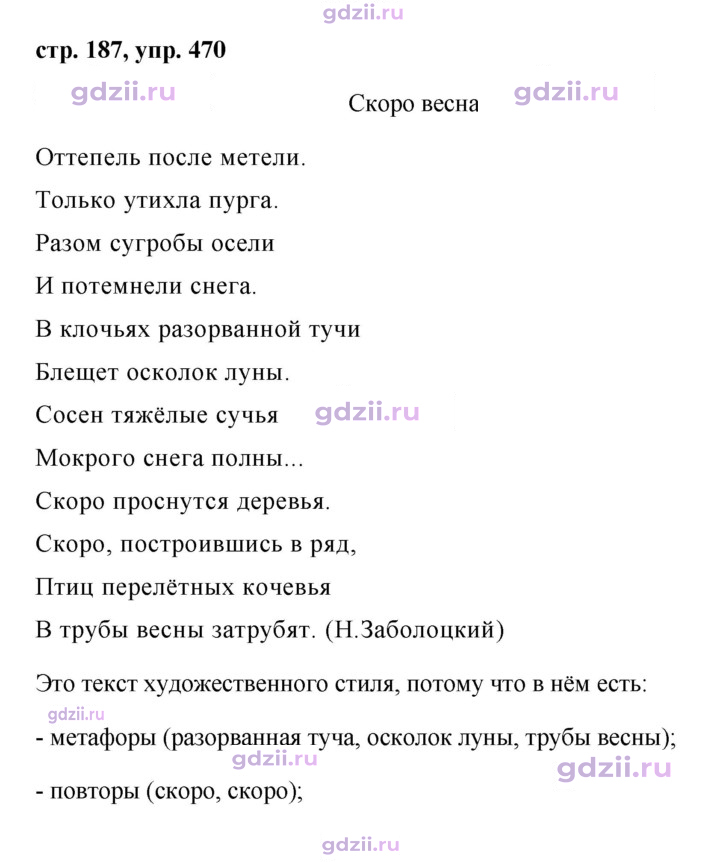 Скан решения номера 470