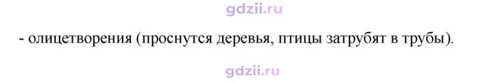 Скан решения номера 470