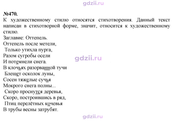 Скан решения номера 470
