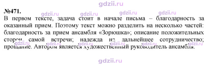 Скан решения номера 471