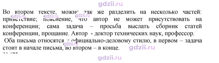 Скан решения номера 471
