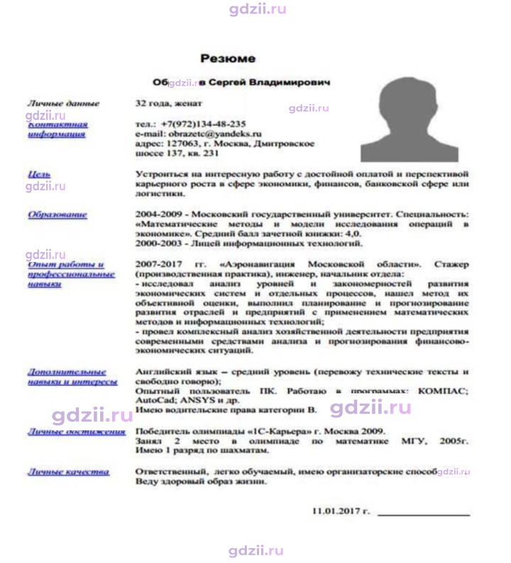 Скан решения номера 473