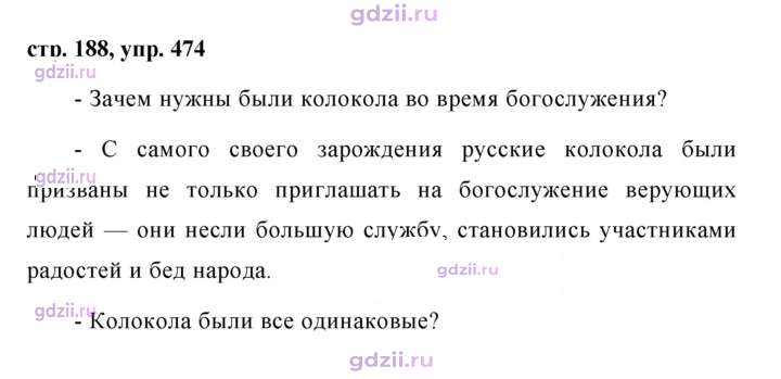 Скан решения номера 474