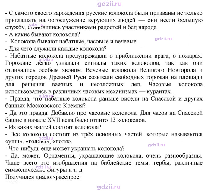 Скан решения номера 474