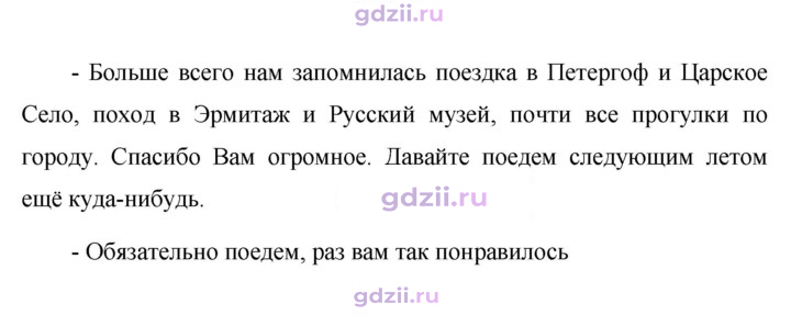 Скан решения номера 475