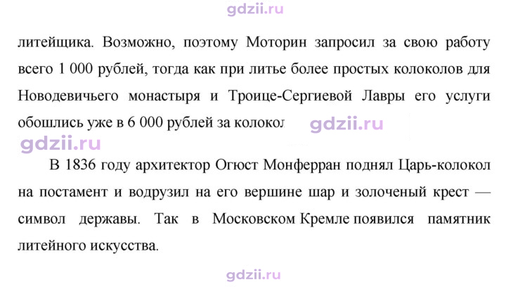 Скан решения номера 476