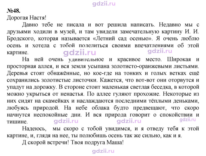 Скан решения номера 48