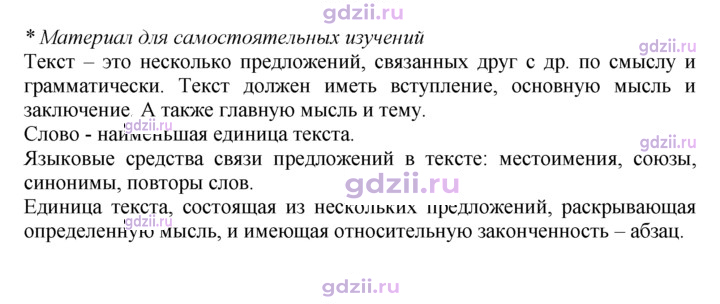 Скан решения номера 48