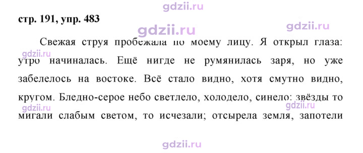 Скан решения номера 483