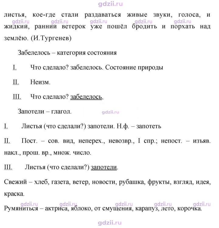 Скан решения номера 483