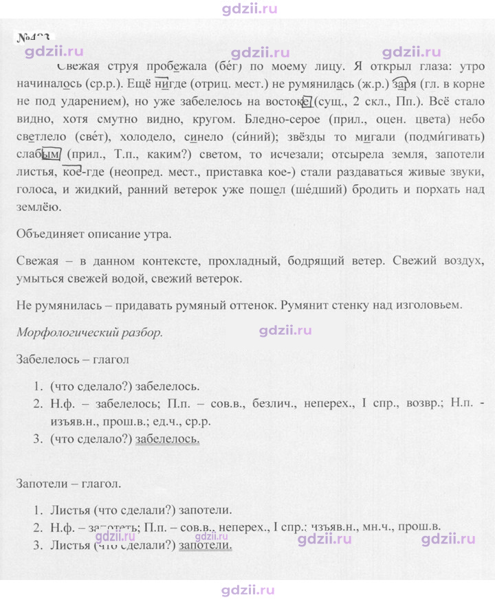 Скан решения номера 483