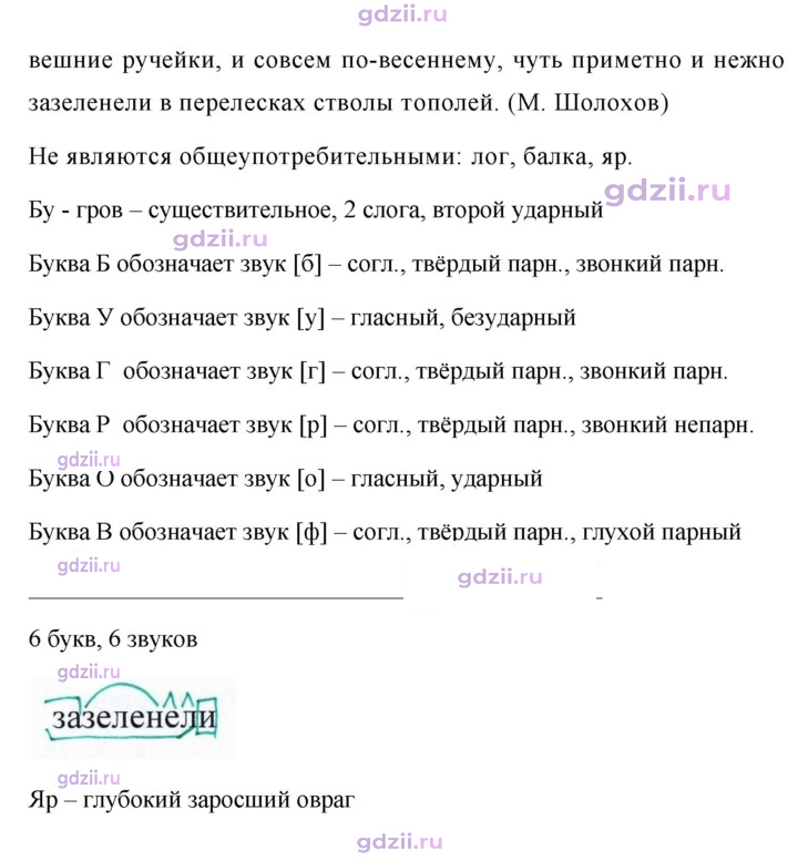 Скан решения номера 484