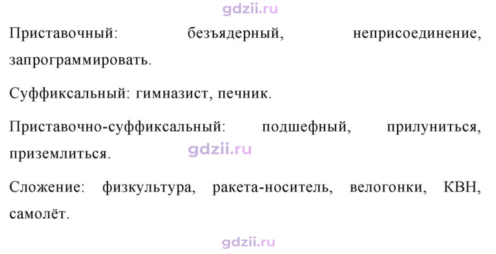 Скан решения номера 486