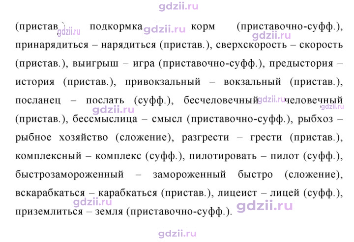 Скан решения номера 488