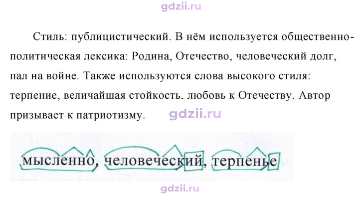 Скан решения номера 489
