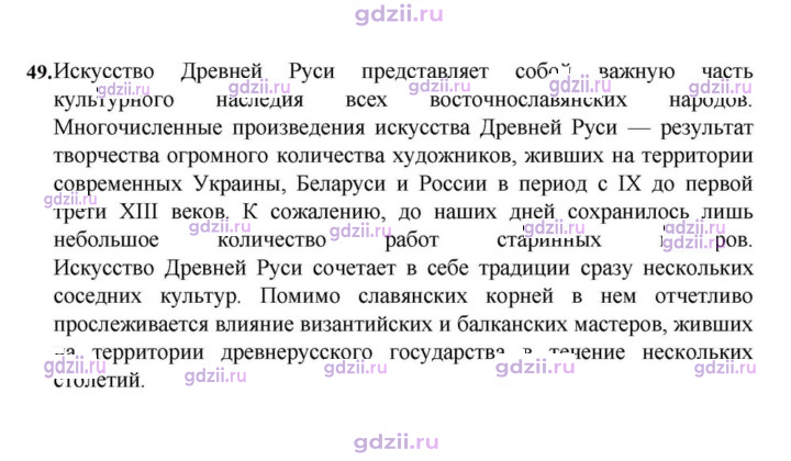 Скан решения номера 49