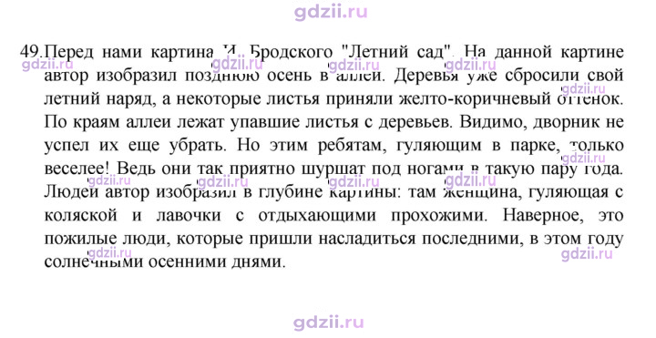 Скан решения номера 49