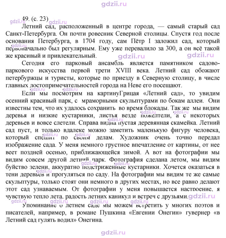 Скан решения номера 49