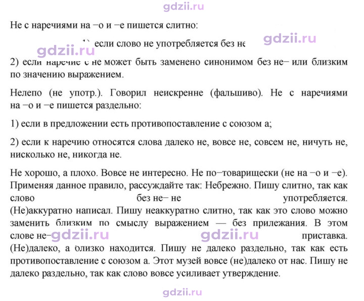 Скан решения номера §49
