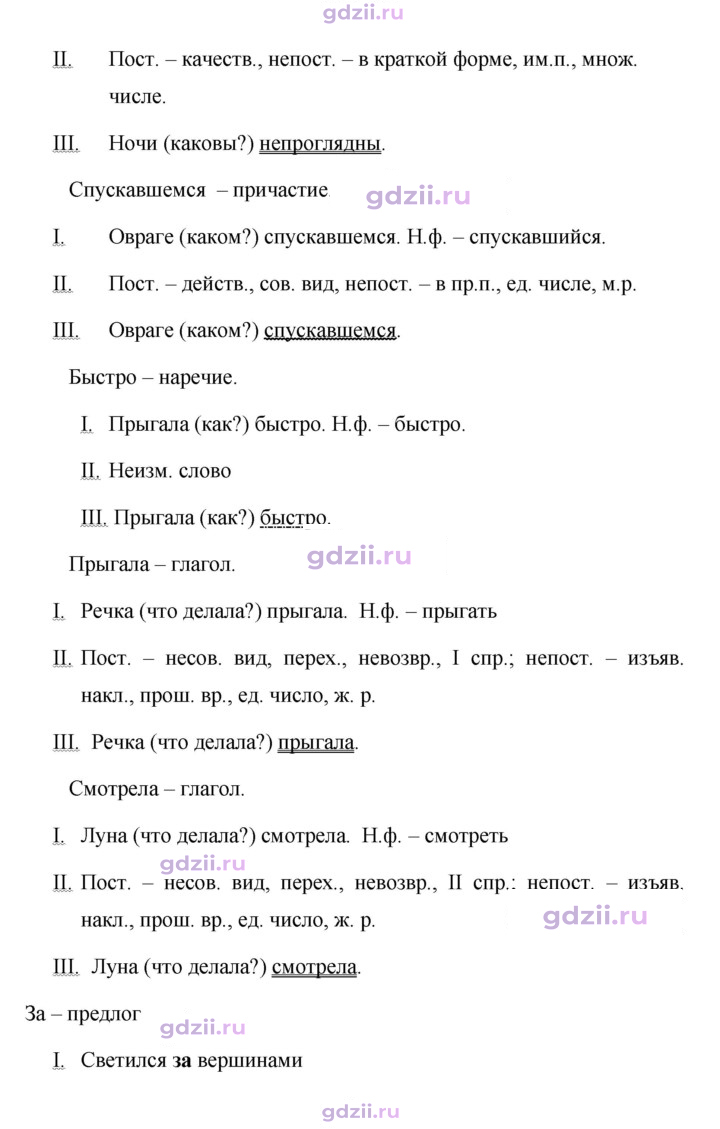 Скан решения номера 491