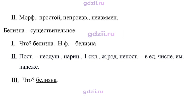 Скан решения номера 491