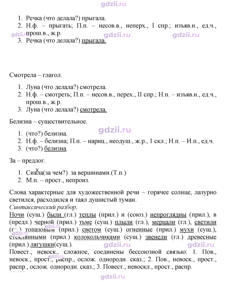 Скан решения номера 491