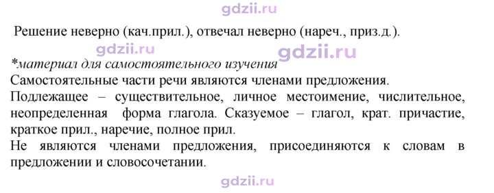 Скан решения номера 492