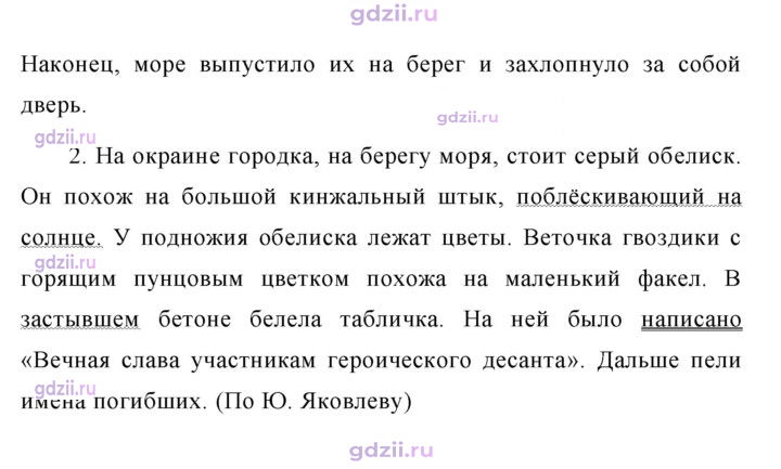 Скан решения номера 495