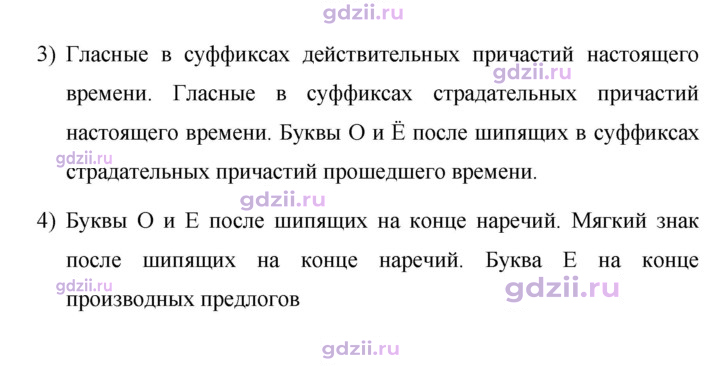 Скан решения номера 497