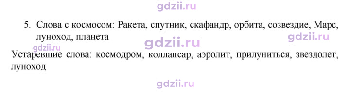 Скан решения номера 5