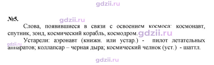 Скан решения номера 5