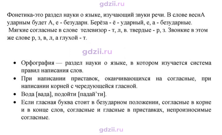 Скан решения номера §5