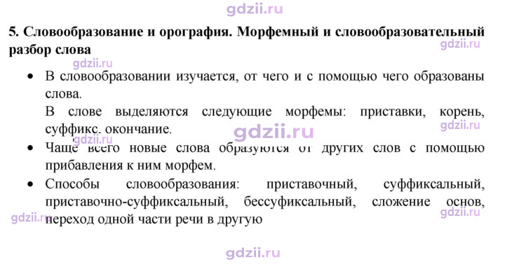 Скан решения номера §5