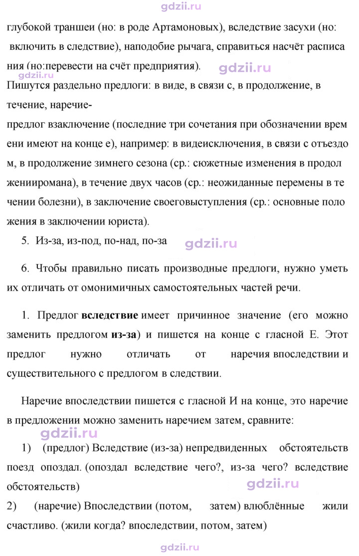Скан решения номера стр. 162