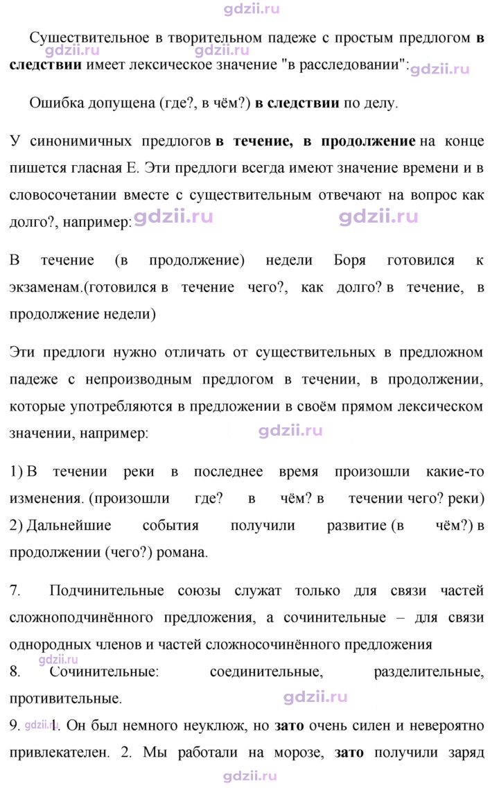 Скан решения номера стр. 162