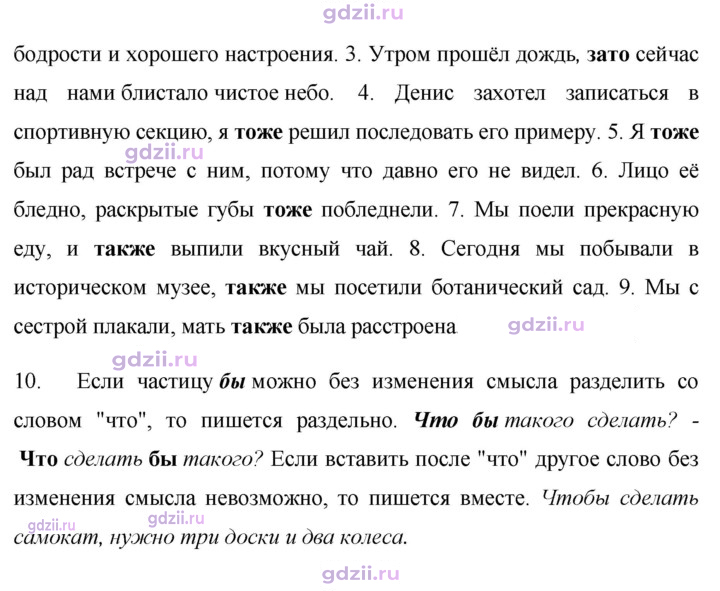 Скан решения номера стр. 162