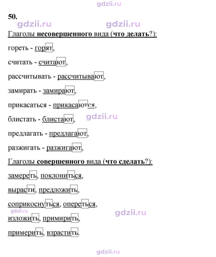 Скан решения номера 50