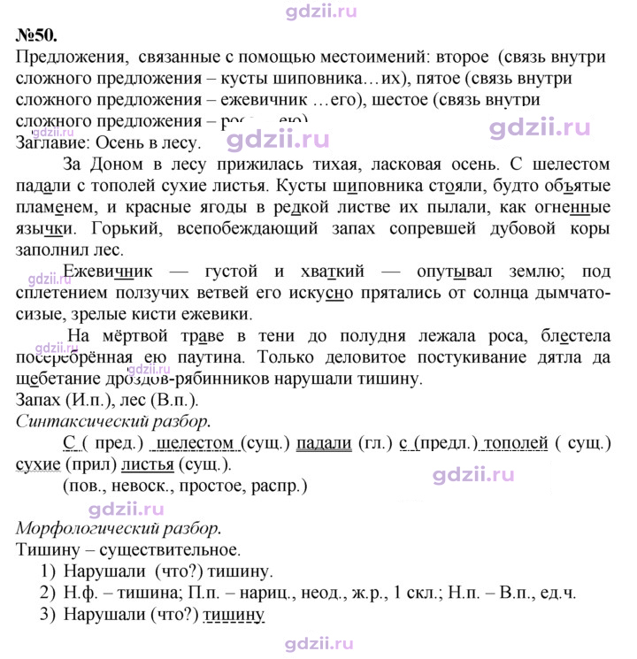 Скан решения номера 50