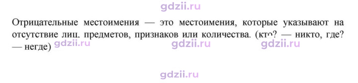 Скан решения номера §50