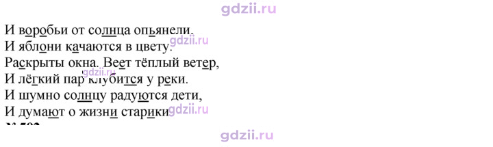 Скан решения номера 501